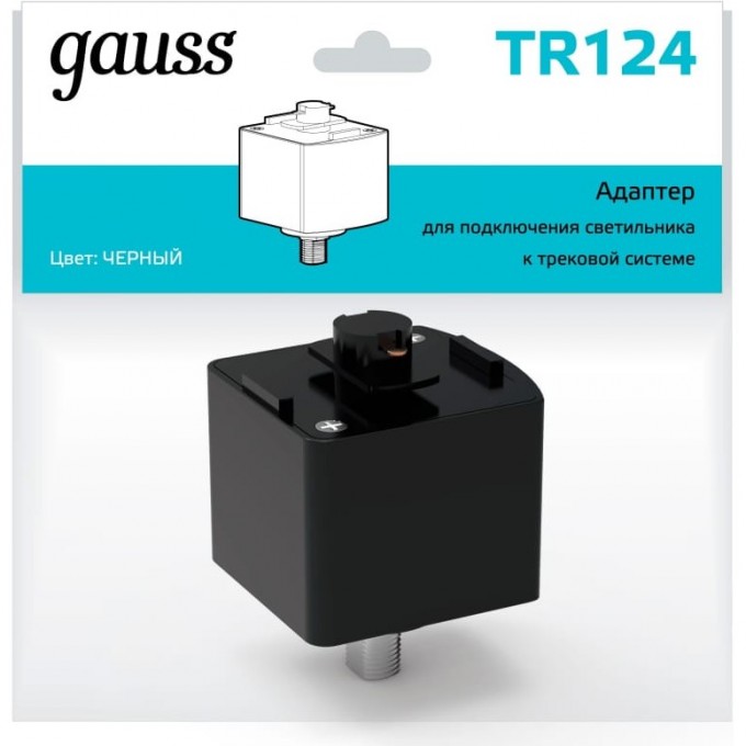 Адаптер GAUSS для подключения светильника к трековой системе, цвет черный TR124 Адаптер GAUSS для подключения светильника к трековой системе, цвет черный TR124