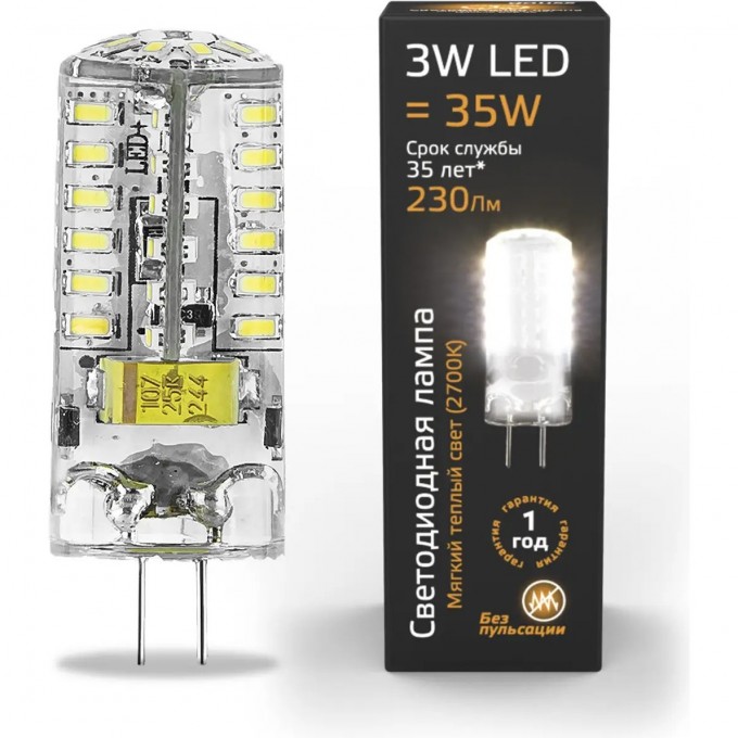 Лампа GAUSS BLACK GY6.35 AC150-265V 3W 230lm 2700K LED 1/10/200 силикон 107719103 Лампа GAUSS BLACK GY6.35 AC150-265V 3W 230lm 2700K LED 1/10/200 силикон 107719103