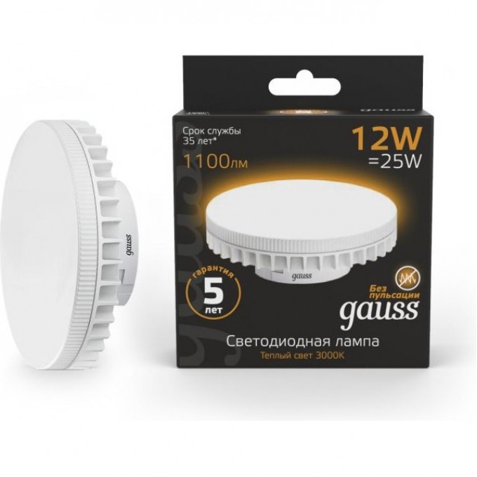 Лампа GAUSS BLACK LED GX70 12W AC150-265V 3000K 131016112 Лампа GAUSS BLACK LED GX70 12W AC150-265V 3000K 131016112