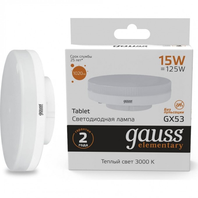 Лампа GAUSS ELEMENTARY GX53 15W 1020lm 3000K LED 83815 Лампа GAUSS ELEMENTARY GX53 15W 1020lm 3000K LED 83815