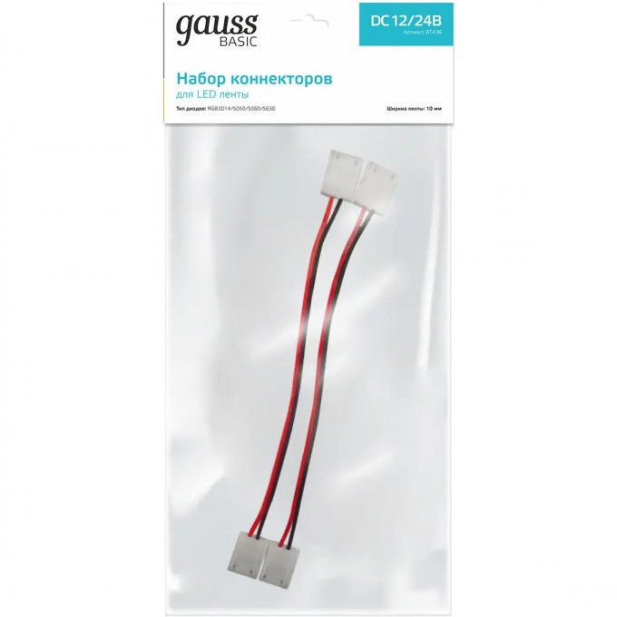 Набор коннекторов GAUSS BASIC для LED-ленты 10 mm 3014/5050/5060/5630 IP65 BT436 Набор коннекторов GAUSS BASIC для LED-ленты 10 mm 3014/5050/5060/5630 IP65 BT436