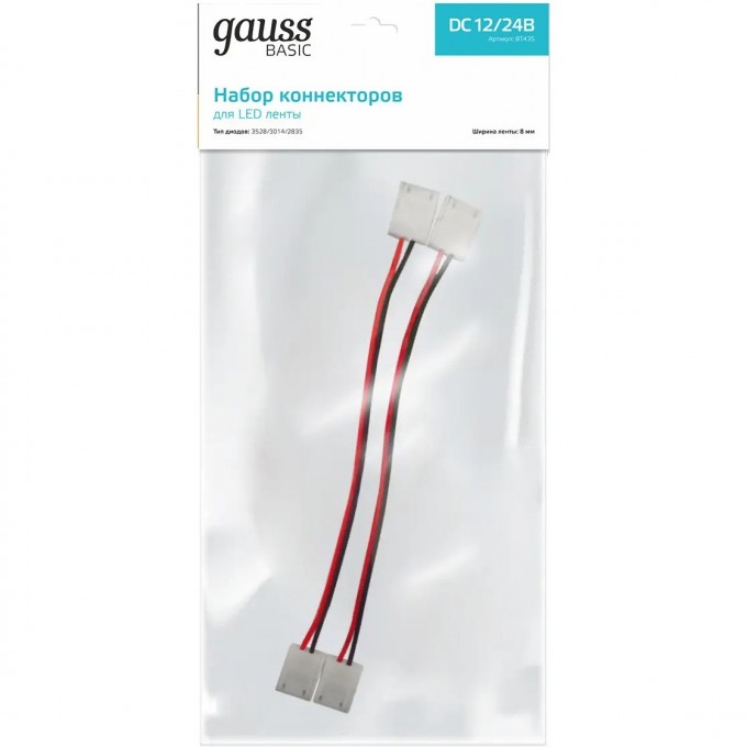 Набор коннекторов GAUSS BASIC для LED-ленты 8 mm 3528/3014/2835 IP65 1/775 BT435 Набор коннекторов GAUSS BASIC для LED-ленты 8 mm 3528/3014/2835 IP65 1/775 BT435