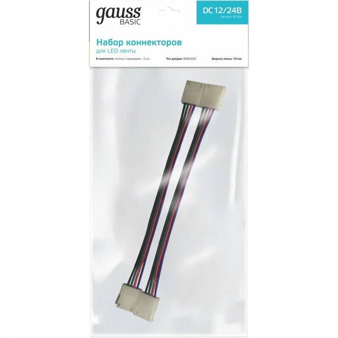 Набор коннекторов GAUSS BASIC для LED-ленты - RGB 5050 12V 10mm IP20 1/875 BT434 Набор коннекторов GAUSS BASIC для LED-ленты - RGB 5050 12V 10mm IP20 1/875 BT434