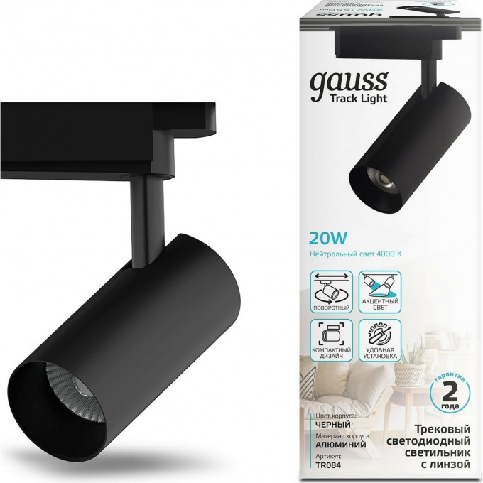 Светильник трековый GAUSS цилиндр 1760lm 180-220V 65*206мм черный линза 36º LED 1/40 TR084 Светильник трековый GAUSS цилиндр 1760lm 180-220V 65*206мм черный линза 36º LED 1/40 TR084