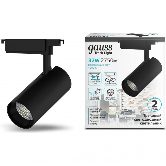 Светильник трековый GAUSS цилиндр 2750lm 180-240V 75*220мм черный угол 24º LED 1/40 TR073 Светильник трековый GAUSS цилиндр 2750lm 180-240V 75*220мм черный угол 24º LED 1/40 TR073