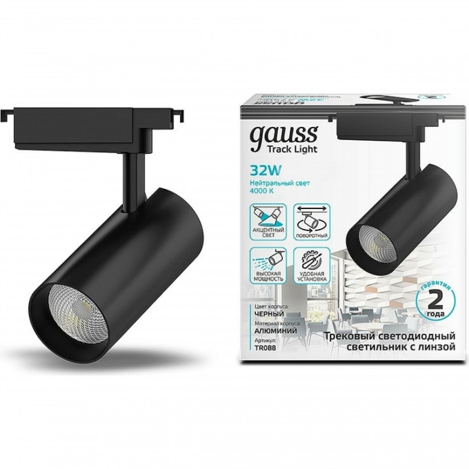 Светильник трековый GAUSS цилиндр 2940lm 180-220V 75*216мм черный линза 36º LED 1/40 TR088 Светильник трековый GAUSS цилиндр 2940lm 180-220V 75*216мм черный линза 36º LED 1/40 TR088